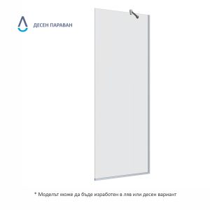 Параван за баня Франко десен