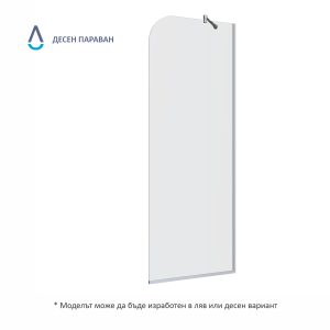 Параван за баня Луна десен