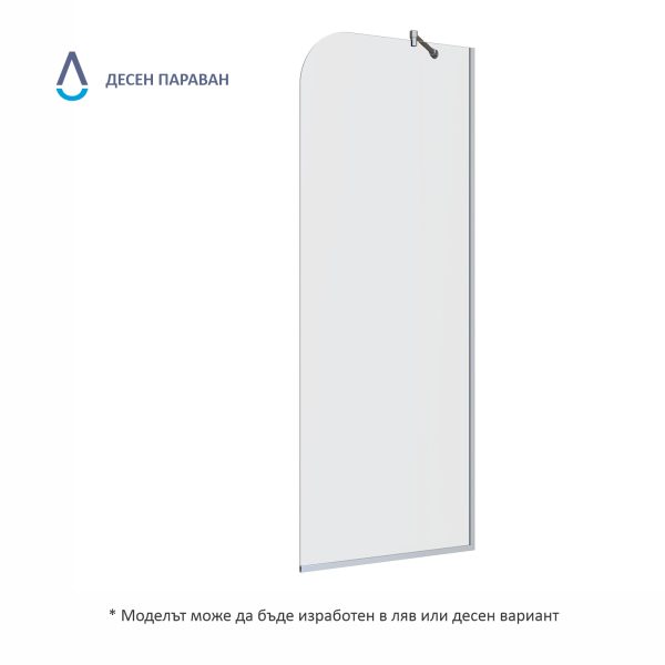 Параван за баня Луна десен