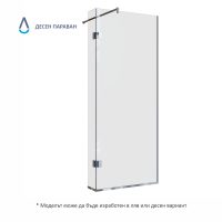 Параван за баня Палермо десен