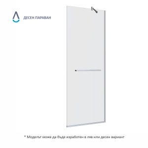 Параван за баня Темпо десен