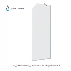 Параван за баня Томи десен