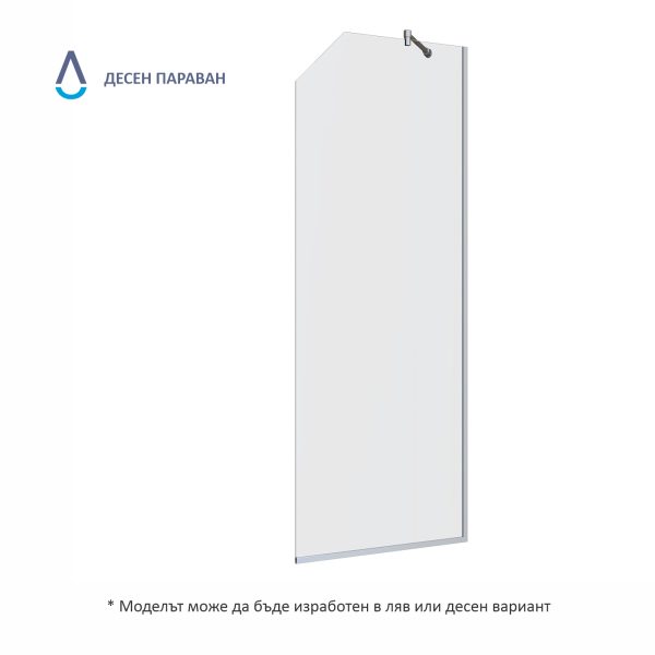 Параван за баня Томи десен