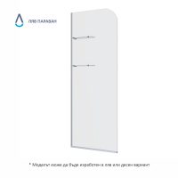 Параван за баня Класик ляв