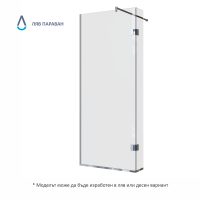 Параван за баня Палермо ляв